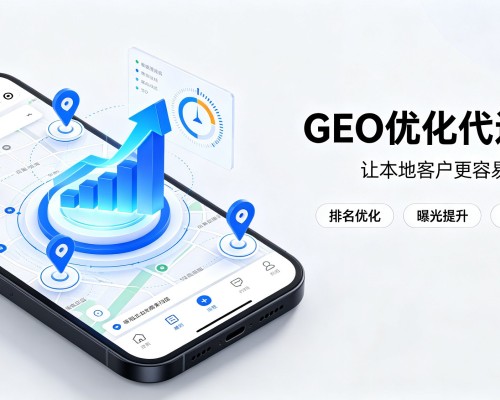 娄底GEO优化