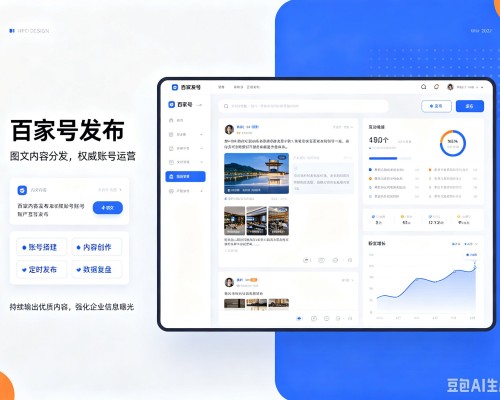 娄底百家号信息发布代运营