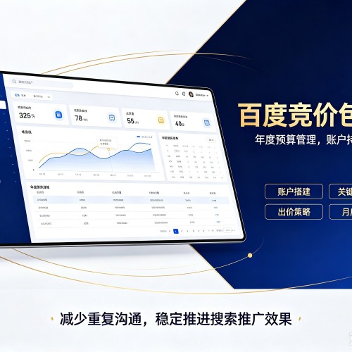 娄底百度竞价包年